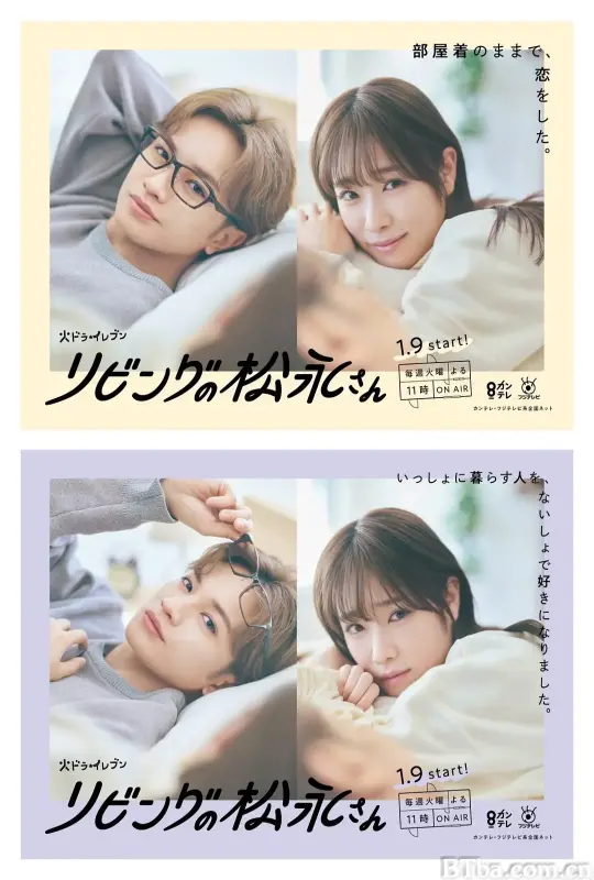 客厅里的松永先生 リビングの松永さん (2024) 1080P/WEB-DL BT磁力 迅雷网盘下载