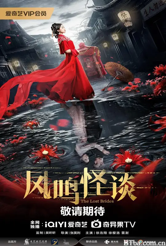 凤鸣怪谈 (2024) 1080P/4K BT磁力 迅雷网盘下载