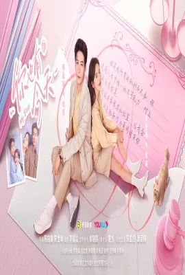 你也有今天