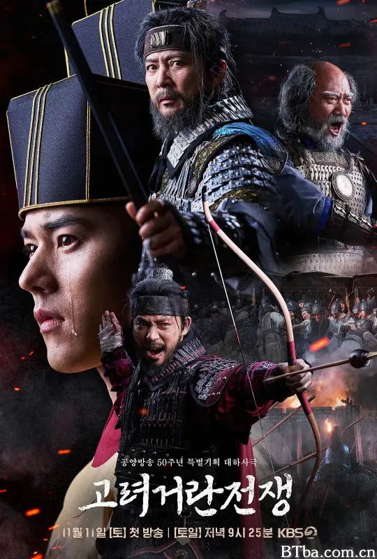 高丽契丹战争 고려 거란 전쟁 (2023) 1080P/4K BT磁力 迅雷网盘下载