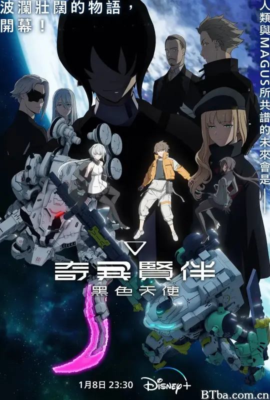 奇异贤伴 黑色天使 第二季/SYNDUALITY Noir 第2クール