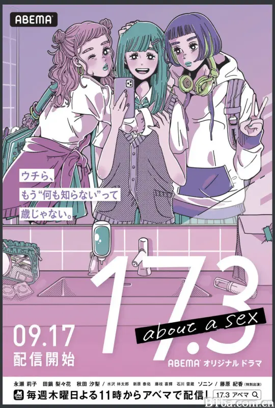17.3 关于性/17.3 about a sex