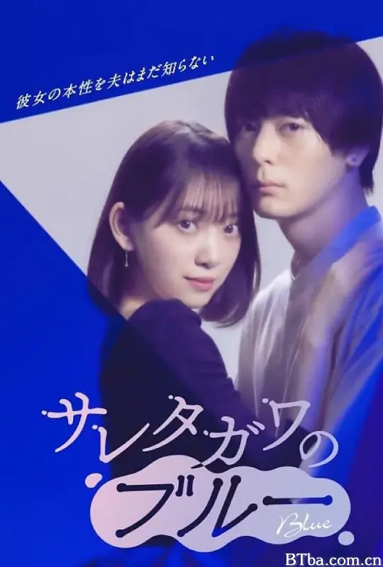 被背叛的田川的忧郁 (2021) 1080P/WEB-DL BT磁力 迅雷网盘下载