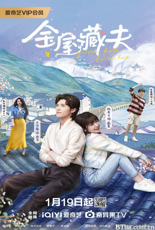金屋藏夫 (2024) 1080P/WEB-DL BT磁力 迅雷网盘下载