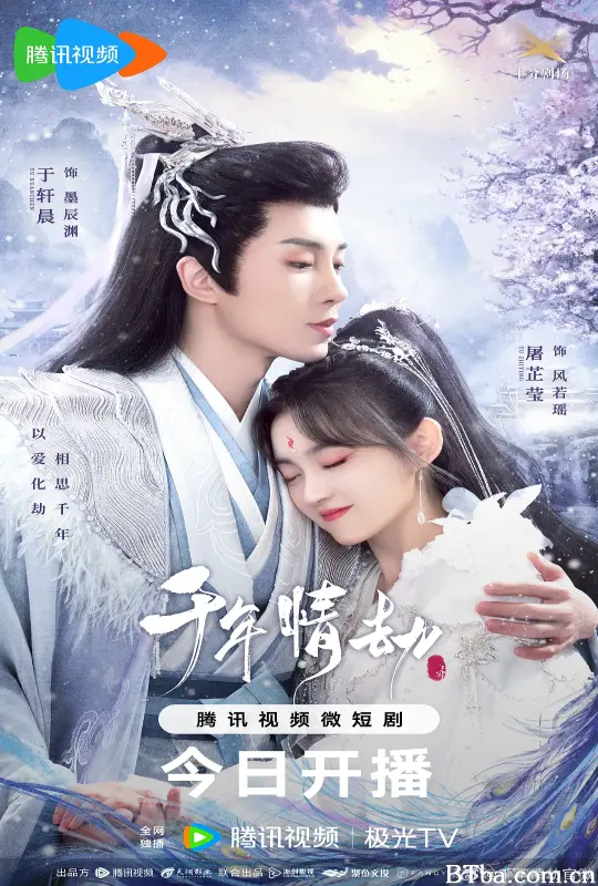 千年情劫 (2024) 1080P/4K BT磁力 迅雷网盘下载-影音屋