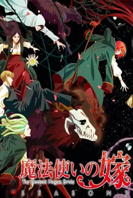 魔法使的新娘 第二季  Part.2/魔法使いの嫁 SEASON2 第2クール