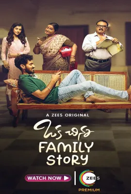 Oka.Chinna.Family.Story