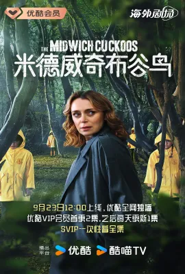 米德威奇布谷鸟/The Midwich Cuckoos