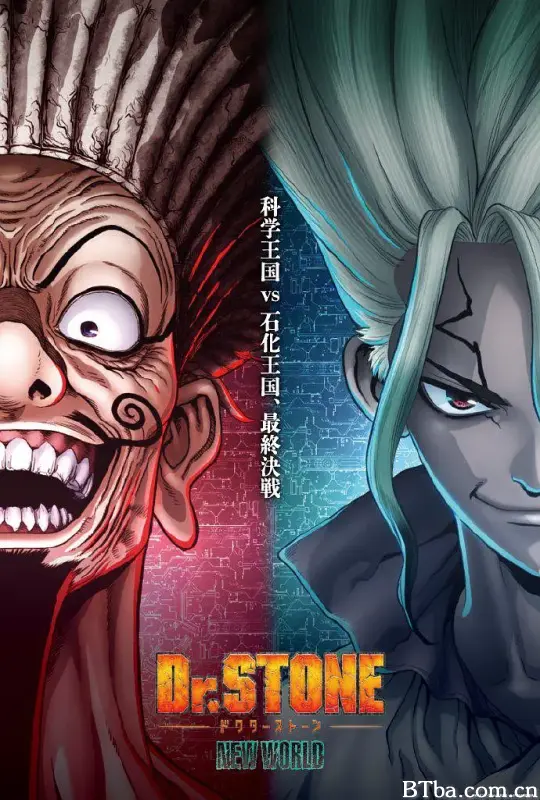 石纪元 第三季 Part 2/Dr.STONE NEW WORLD Part 2