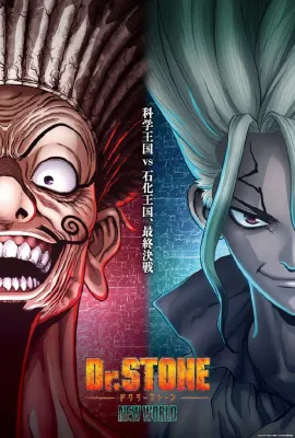 石纪元 第三季 Part 2/Dr.STONE NEW WORLD Part 2