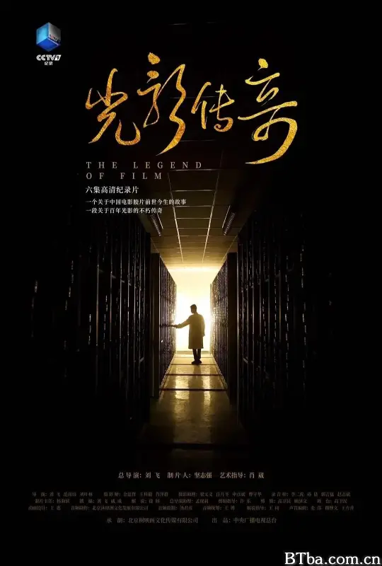 光影传奇