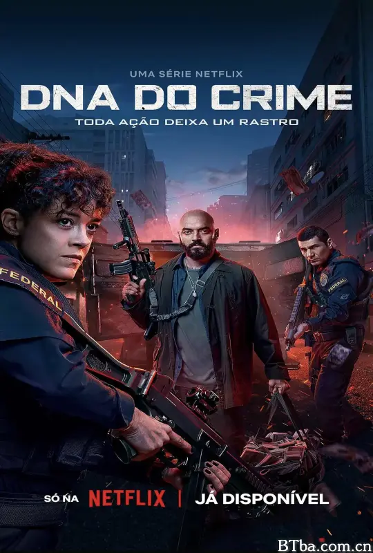 罪孽深种 第一季/DNA do Crime Temporada 1