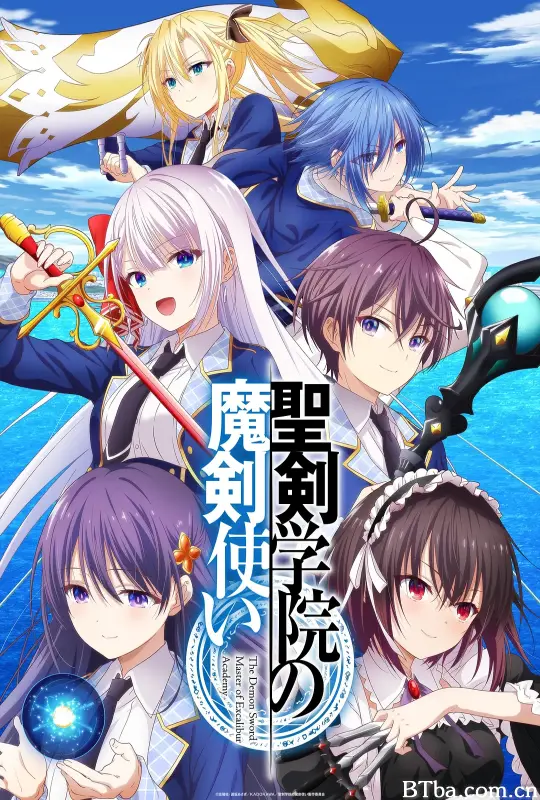 圣剑学院的魔剑使 聖剣学院の魔剣使い (2023) 1080P/4K BT磁力 迅雷网盘下载