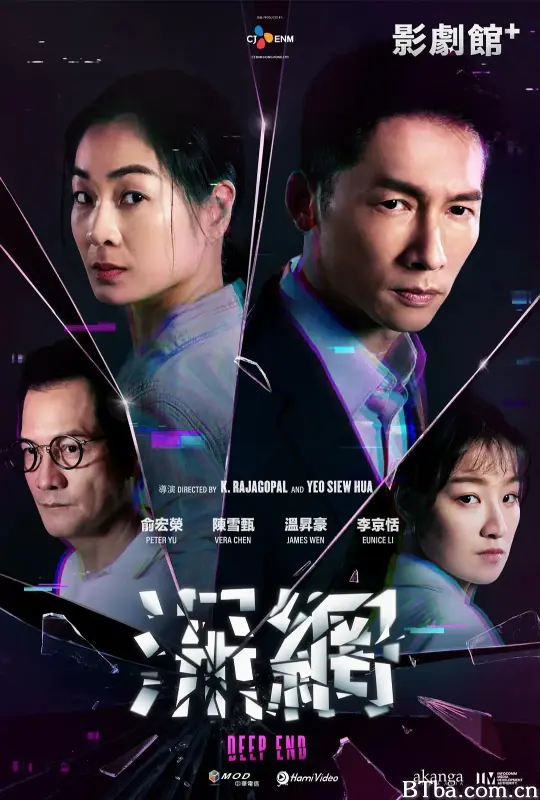 深网/深網