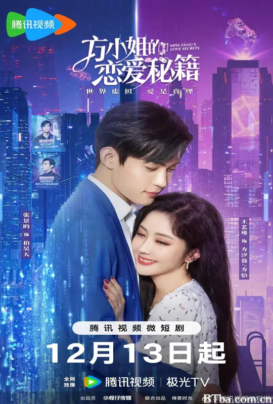 方小姐的恋爱秘籍 (2023) 1080P/4K BT磁力 迅雷网盘下载-影音屋