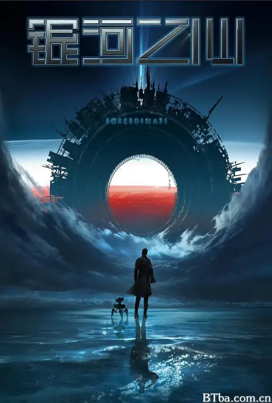 银河之心