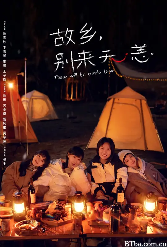 故乡，别来无恙 (2023) 1080P/4K BT磁力 迅雷网盘下载-影音屋