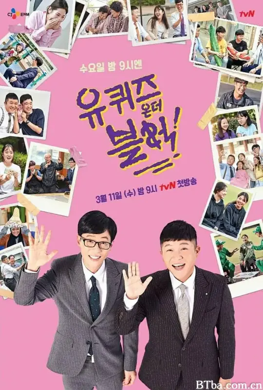 刘在街头 第三季/유 퀴즈 온 더 블럭 시즌3