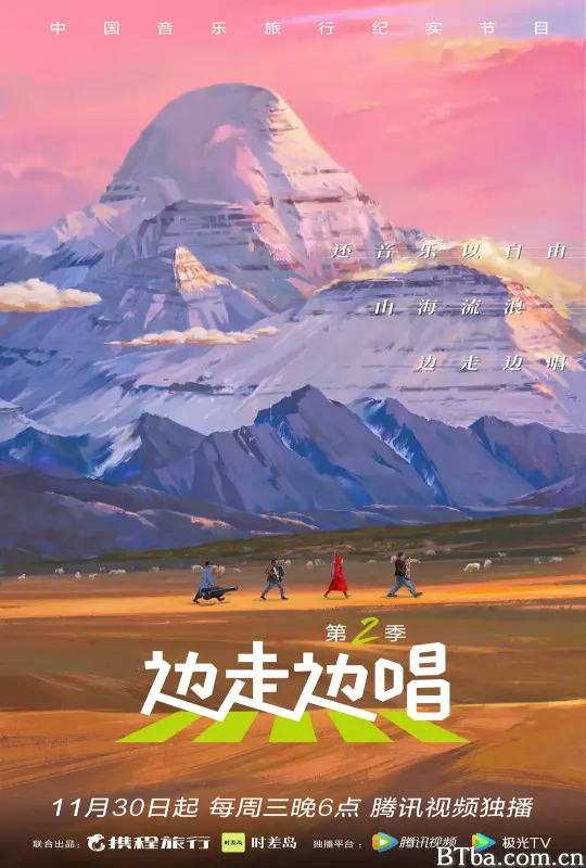 边走边唱 第二季 (2022) 1080P/4K BT磁力 迅雷网盘下载