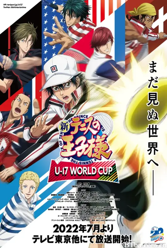 新网球王子 U-17世界杯/新テニスの王子様 U-17 WORLD CUP