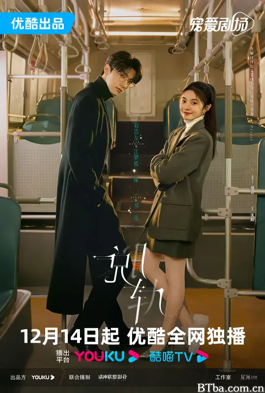 脱轨 (2023) 1080P/4K BT磁力 迅雷网盘下载-影音屋