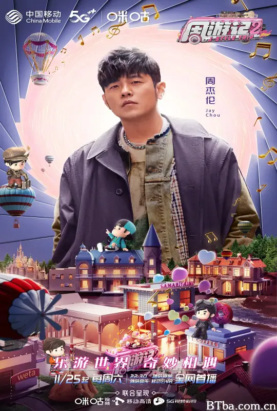 周游记 第二季 (2023) 1080P/WEB-DL BT磁力 迅雷网盘下载-影音屋