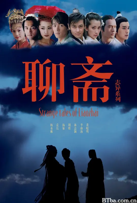 聊斋志异
