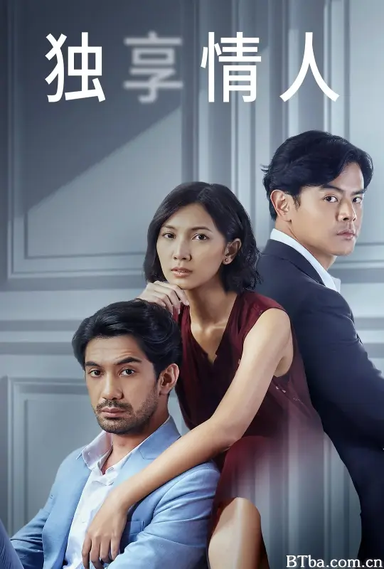 独享情人/Yang Hilang Dalam Cinta