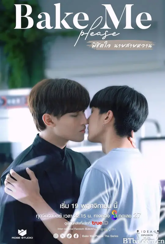 征服甜心 พิชิตใจ นายสายหวาน (2023) 1080P/WEB-DL BT磁力 迅雷网盘下载-影音屋