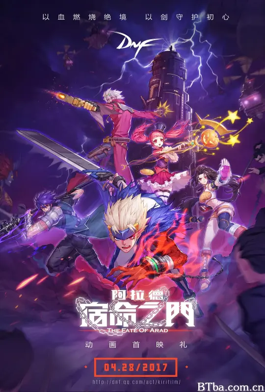 阿拉德：宿命之门 (2017) 1080P/WEB-DL BT磁力 迅雷网盘下载-影音屋