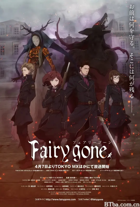 Fairy gone (2019) 1080P/WEB-DL BT磁力 迅雷网盘下载-影音屋