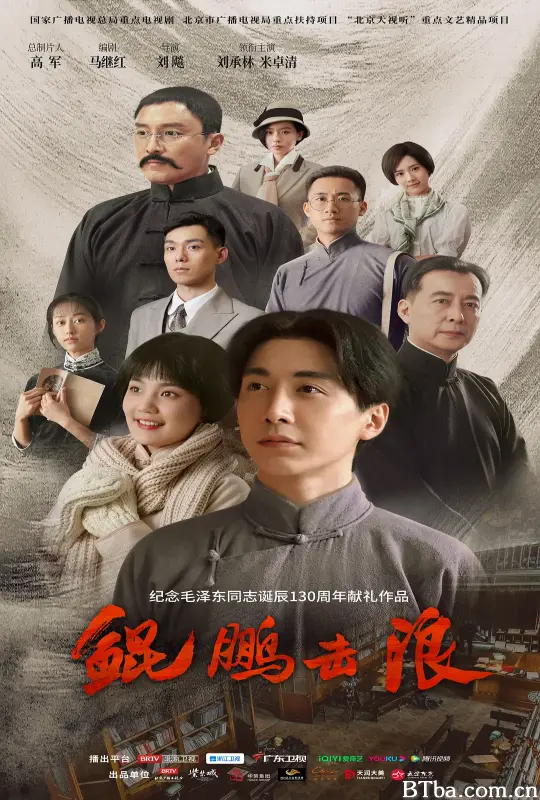 鲲鹏击浪 (2023) 1080P/4K BT磁力 迅雷网盘下载-影音屋