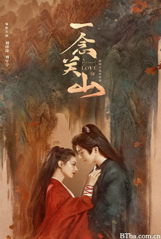 一念关山 (2023) 1080P/4K BT磁力 迅雷网盘下载