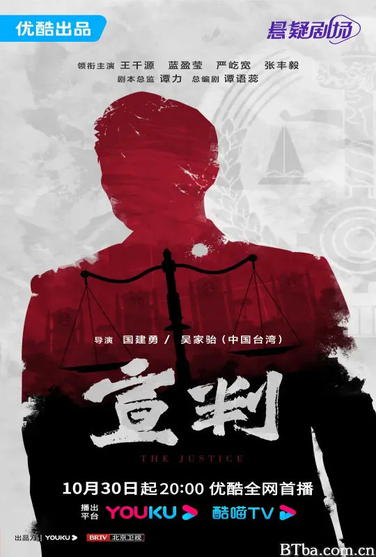 宣判
