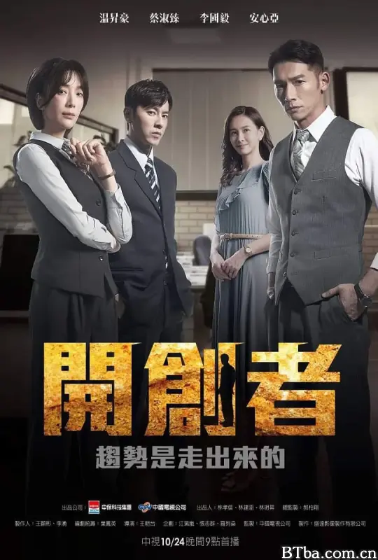 开创者/開創者