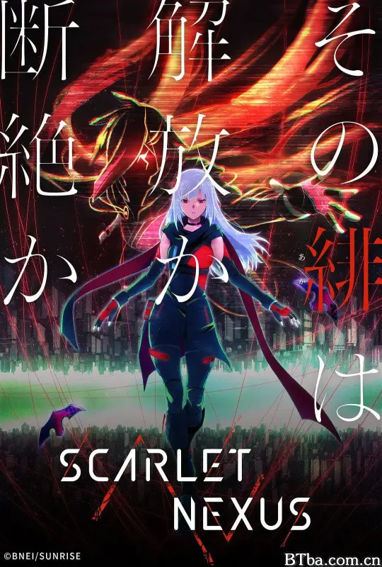 绯红结系/SCARLET NEXUS