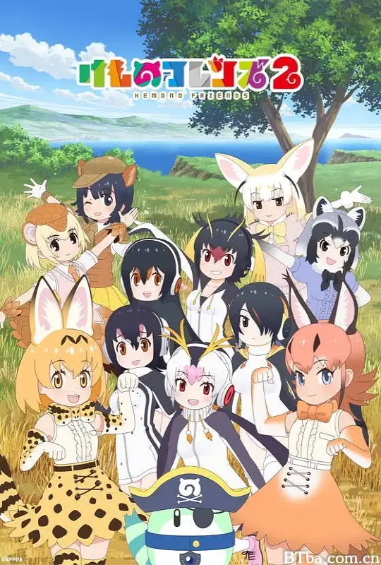 兽娘动物园2 けものフレンズ2 (2019) 1080P/WEB-DL BT磁力 迅雷网盘下载-影音屋