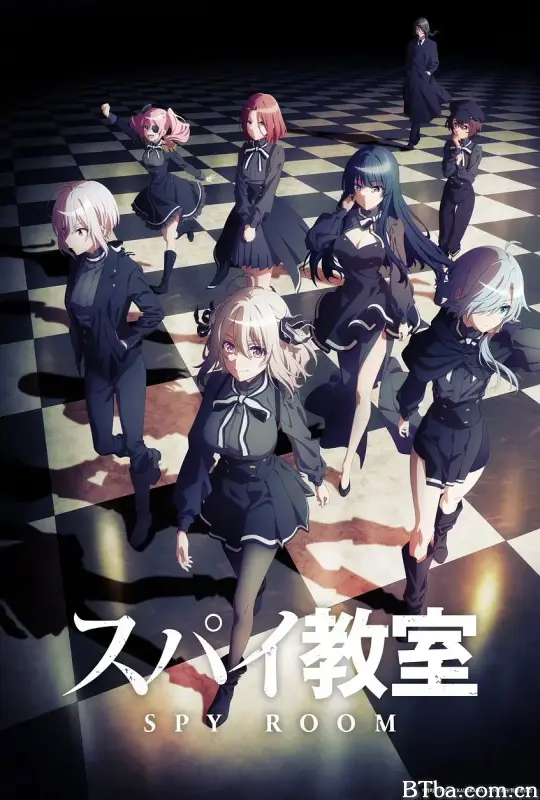 间谍教室/スパイ教室
