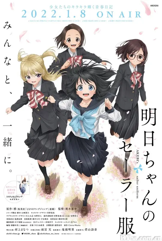 明日酱的水手服 明日ちゃんのセーラー服 (2022) 1080P/WEB-DL BT磁力 迅雷网盘下载