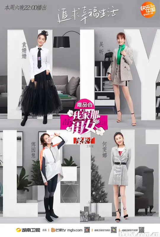 我家那闺女 第一季 (2019) 1080P/WEB-DL BT磁力 迅雷网盘下载-影音屋