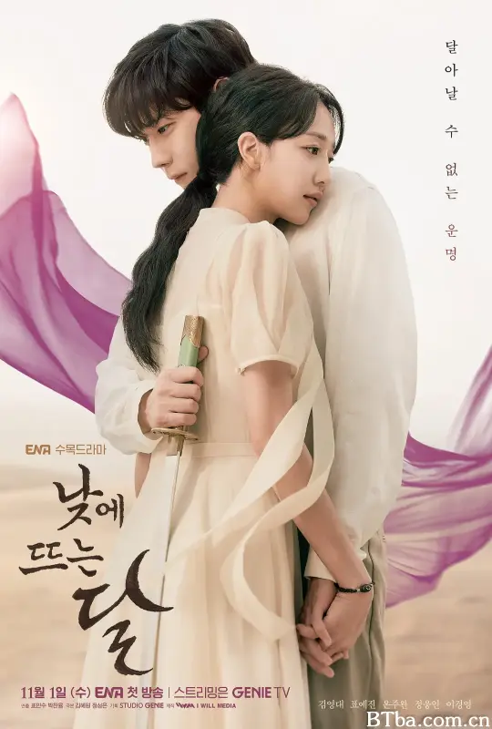 白昼之月 낮에 뜨는 달 (2023) 1080P/4K BT磁力 迅雷网盘下载