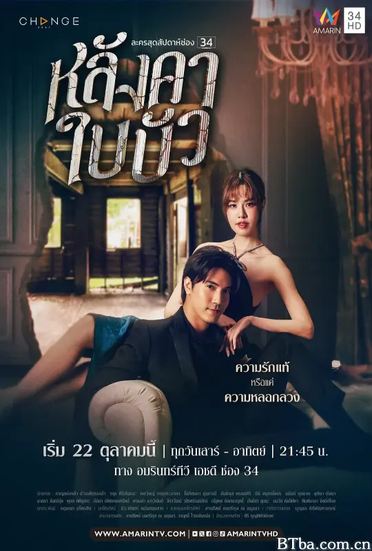 荷叶之屋/หลังคาใบบัว