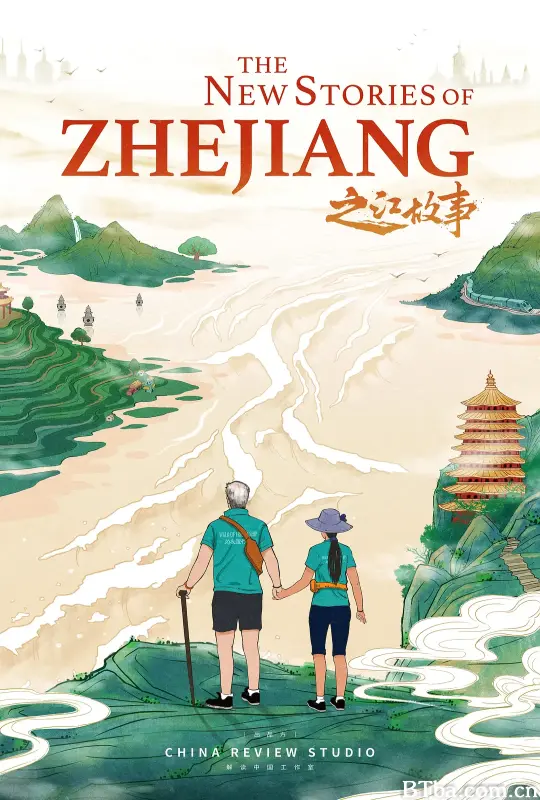 之江故事 (2019) 1080P/WEB-DL BT磁力 迅雷网盘下载-影音屋