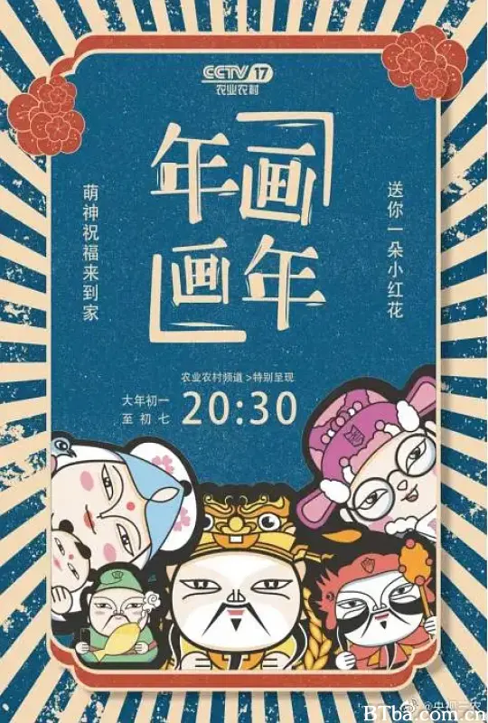 年画·画年 (2021) 1080P/WEB-DL BT磁力 迅雷网盘下载-影音屋