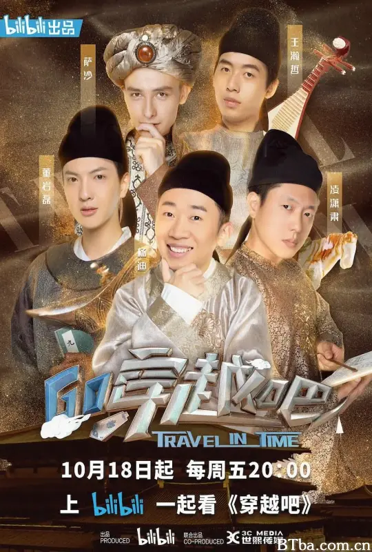 穿越吧