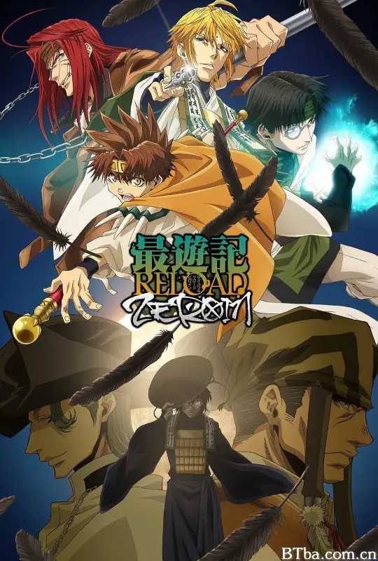 最游记 RELOAD ZEROIN/最遊記RELOAD -ZEROIN-