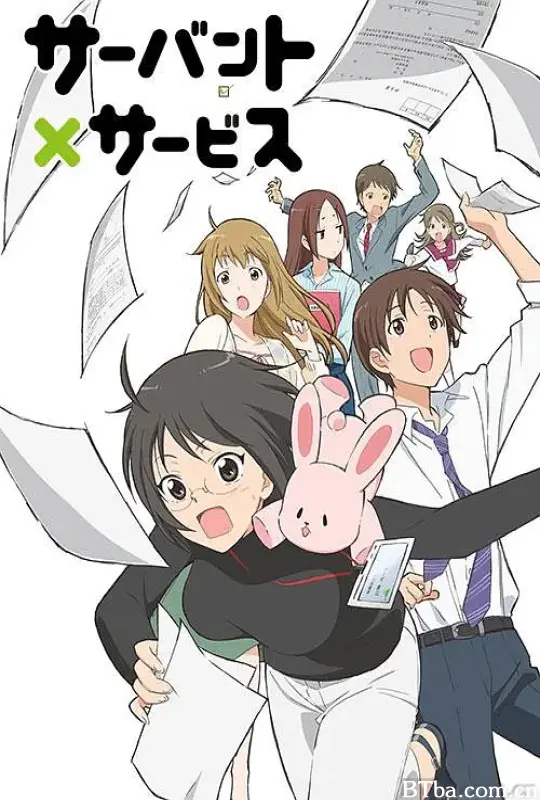 跟班×服务 サーバント×サービス (2013) 1080P/WEB-DL BT磁力 迅雷网盘下载-影音屋