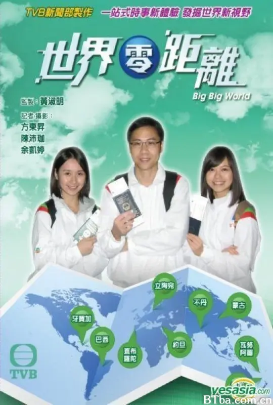 世界零距离 世界零距離 (2014) 1080P/WEB-DL BT磁力 迅雷网盘下载-影音屋