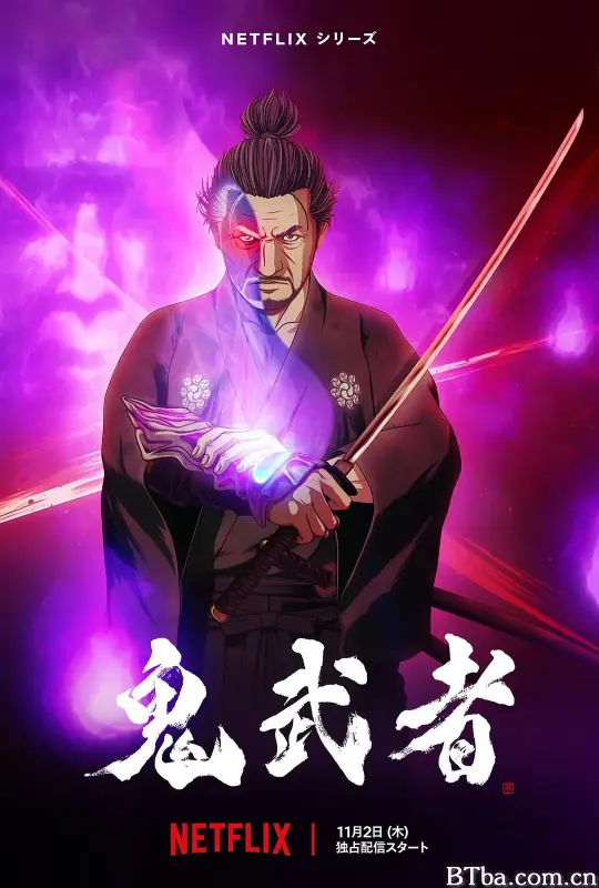 鬼武者/Onimusha