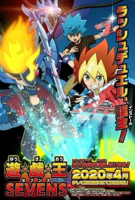 游戏王SEVENS/遊☆戯☆王SEVENS